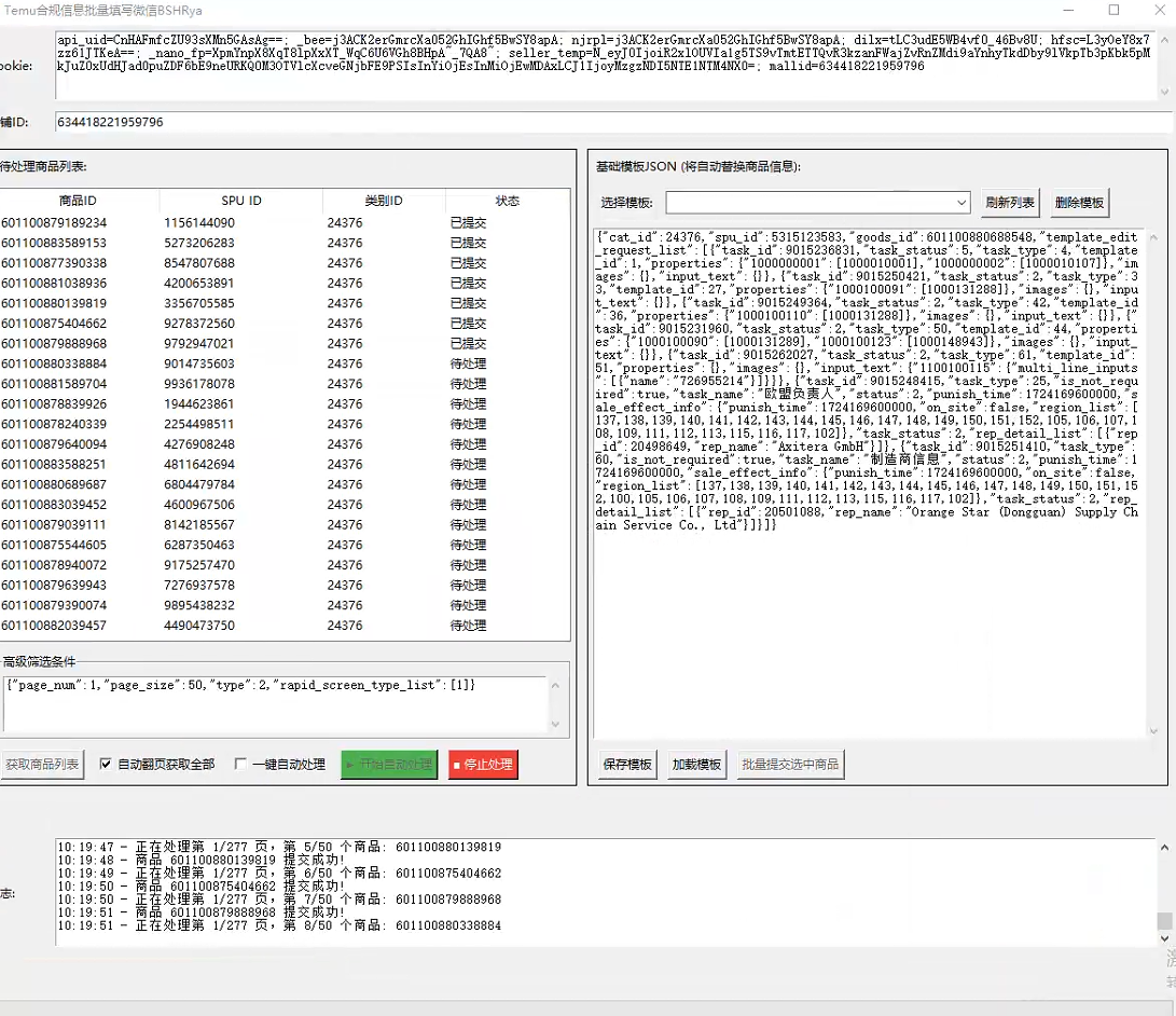 合规信息填写示例