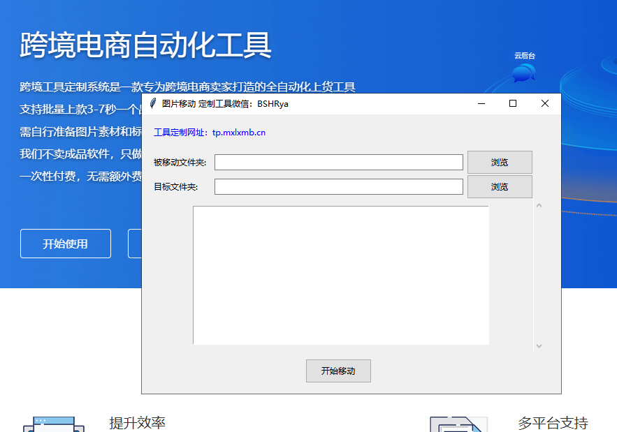 子文件夹图片移动工具