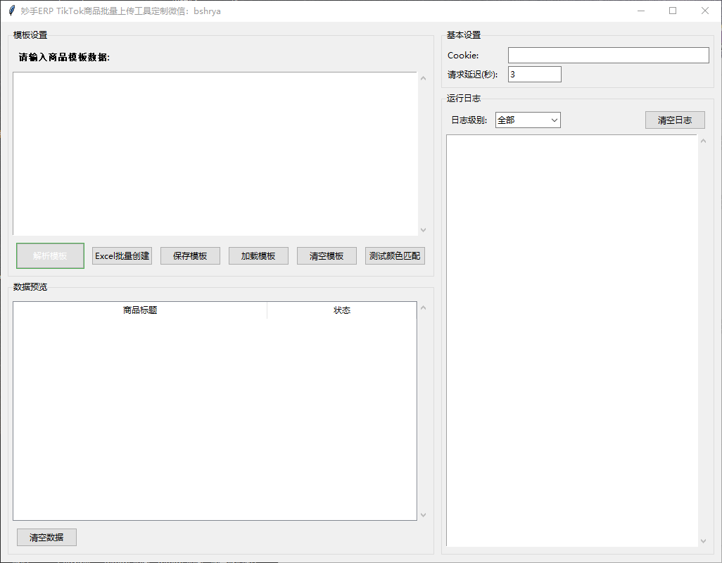 第三方平台集成